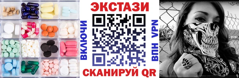Купить закладки  Аксай  ЭКСТАЗИ XTC 