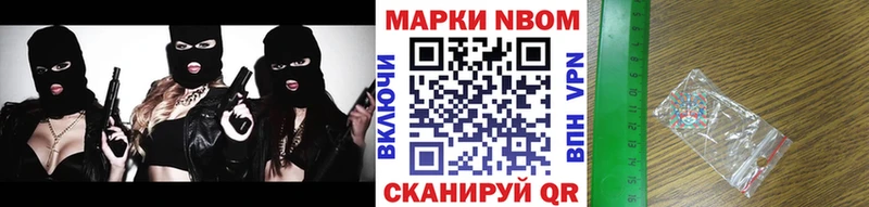 Марки 25I-NBOMe 1,8мг  Купить  Аксай 